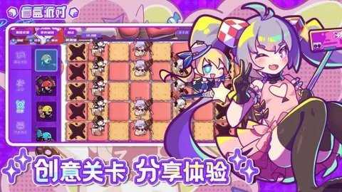 盲盒派对官方版 8.0 最新版 1