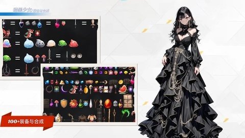 暗黑少女 1.0 最新版 2