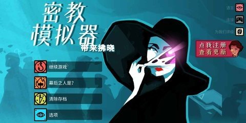 异教徒模拟器 3.6 最新版 3