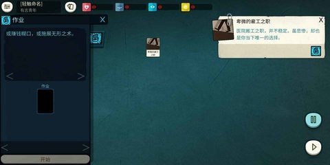 异教徒模拟器 3.6 最新版 1