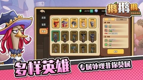 鹅鹅鹅 1.0 安卓版 2