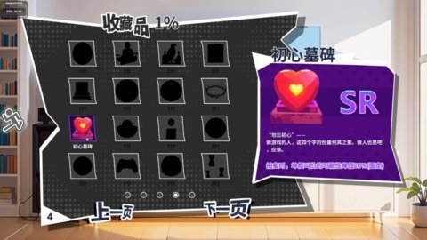 N+1失业青年新生活 1.0 最新版 1