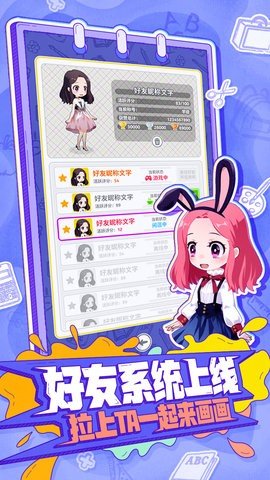 你画我歪 0.67 手机版 2