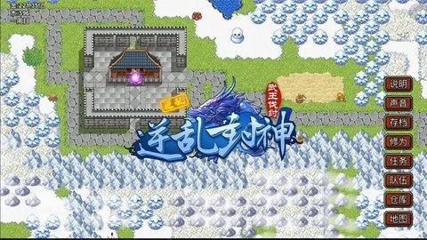逆乱封神之武王伐纣 3.3.1 最新版 1