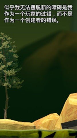 与班尼特福迪一起攻克难关 1.9.4 安卓版 3