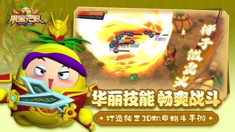 果宝无双 1.5 最新版 2