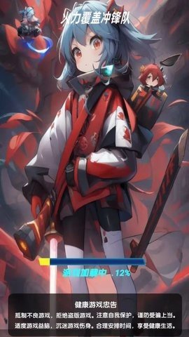 火力覆盖冲锋队 1.0 安卓版 2