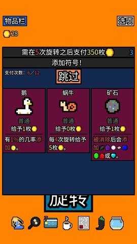 幸运房东 1.2.13 最新版 3