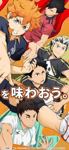 排球少年日服 1.1.51 安卓版 1