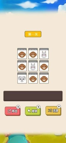 星星乐消除 1.1 最新版 2