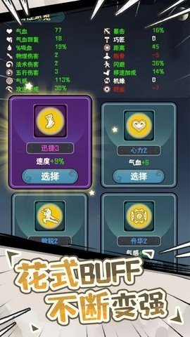 我的仙术有点厉害 1.0.4 安卓版 3