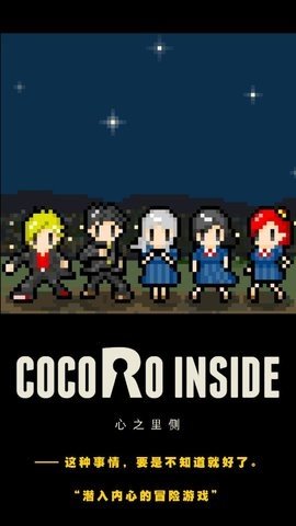 心之里侧 2.0.0 最新版 2