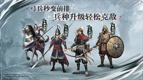 三国志战棋版灵犀版 1.0.26.1239 最新版 4