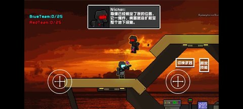 未来战士 0.0.1 安卓版 1