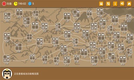 三国时代2 2.14.5 最新版 3