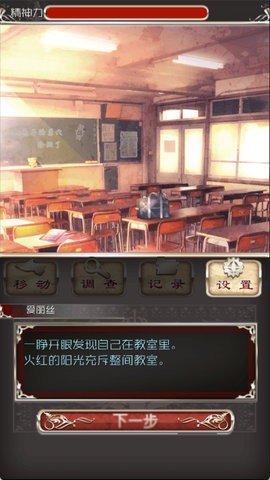 爱丽丝的精神审判 1.06 安卓版 2