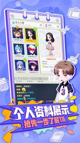 你画我歪 0.67 手机版 3
