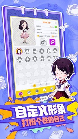 你画我歪 0.67 手机版 1