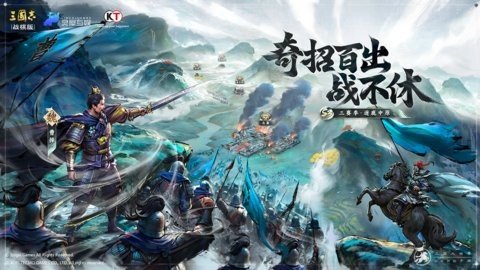 三国志战棋版灵犀版 1.0.26.1239 最新版 2