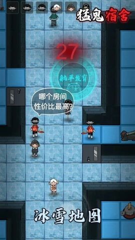 猛鬼宿舍无限金币加强版 2.5.12 魔改版 1