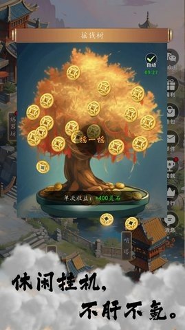 天机无限 1.0.4 安卓版 3