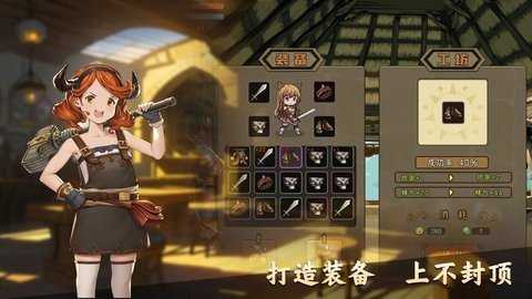 异世界地下城 4.2 安卓版 1