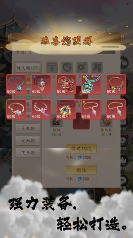 天机无限 1.0.4 安卓版 1