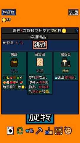 幸运房东 1.2.13 最新版 1