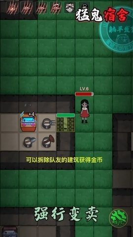 猛鬼宿舍无限金币加强版 2.5.12 魔改版 0
