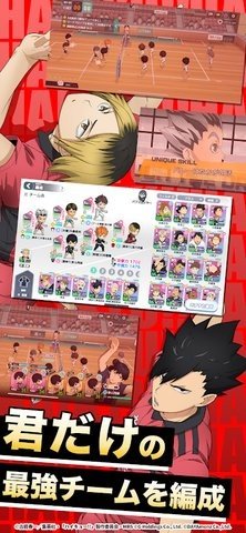 排球少年日服 1.1.51 安卓版 3