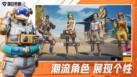 落日余晖 2.0.0.0.702913 安卓版 3