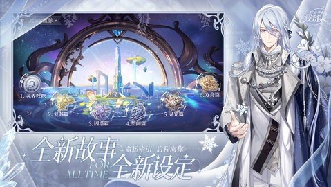 时空中的绘旅人b服 1.0.43 最新版 3