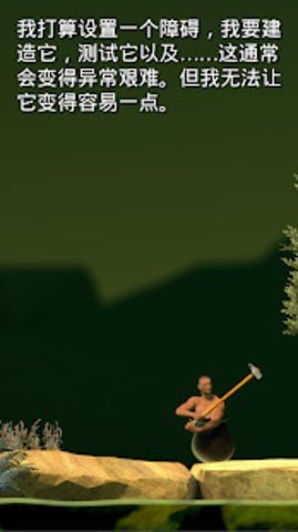 与班尼特福迪一起攻克难关 1.9.4 安卓版 2