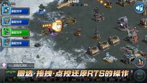 战警大国崛起 4.5.9 最新版 3