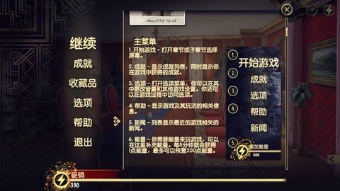 阿尔卑斯山谋杀案 10.2.0 安卓版 4