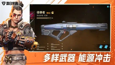 落日余晖 2.0.0.0.702913 安卓版 1