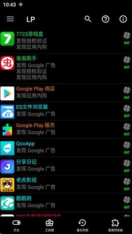 幸运破解器 11.7.4 安卓版 1
