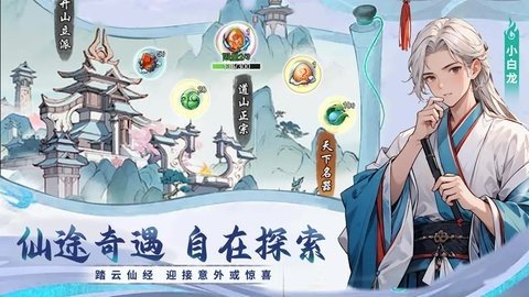 剑决天下 1.0.1 最新版 3