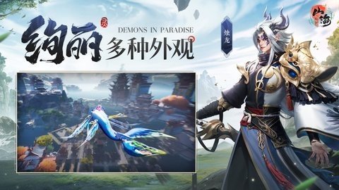 山海与妖灵官方版 1.3 安卓版 3