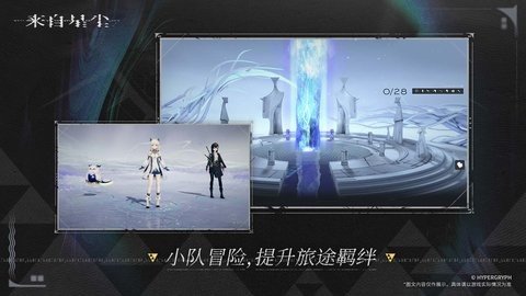 来自星尘 1.3.0 正版 3