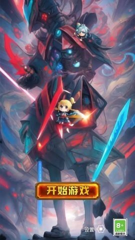 火力覆盖冲锋队 1.0 安卓版 1