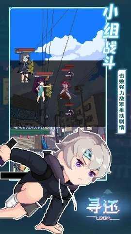 寻还 0.3.03 安卓版 3