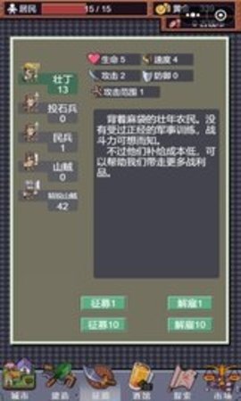 城邦发展史 1.0.5 正版 3