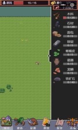 城邦发展史 1.0.5 正版 2