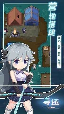 寻还 0.3.03 安卓版 2