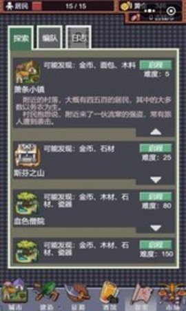 城邦发展史 1.0.5 正版 1