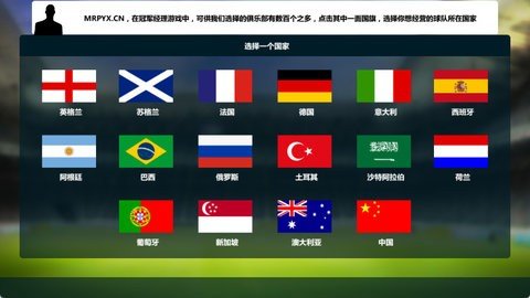 冠军足球经理17 1.3.1.807 安卓版 2