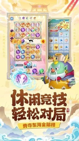 球球英雄4399版 1.9.1.8 最新版 2
