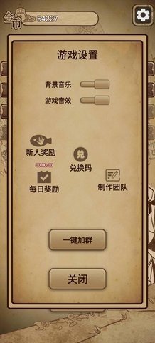 冒险与魔法2 1.0 安卓版 1