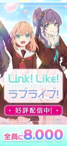 linklikelovelive 2.2.60 最新版 2